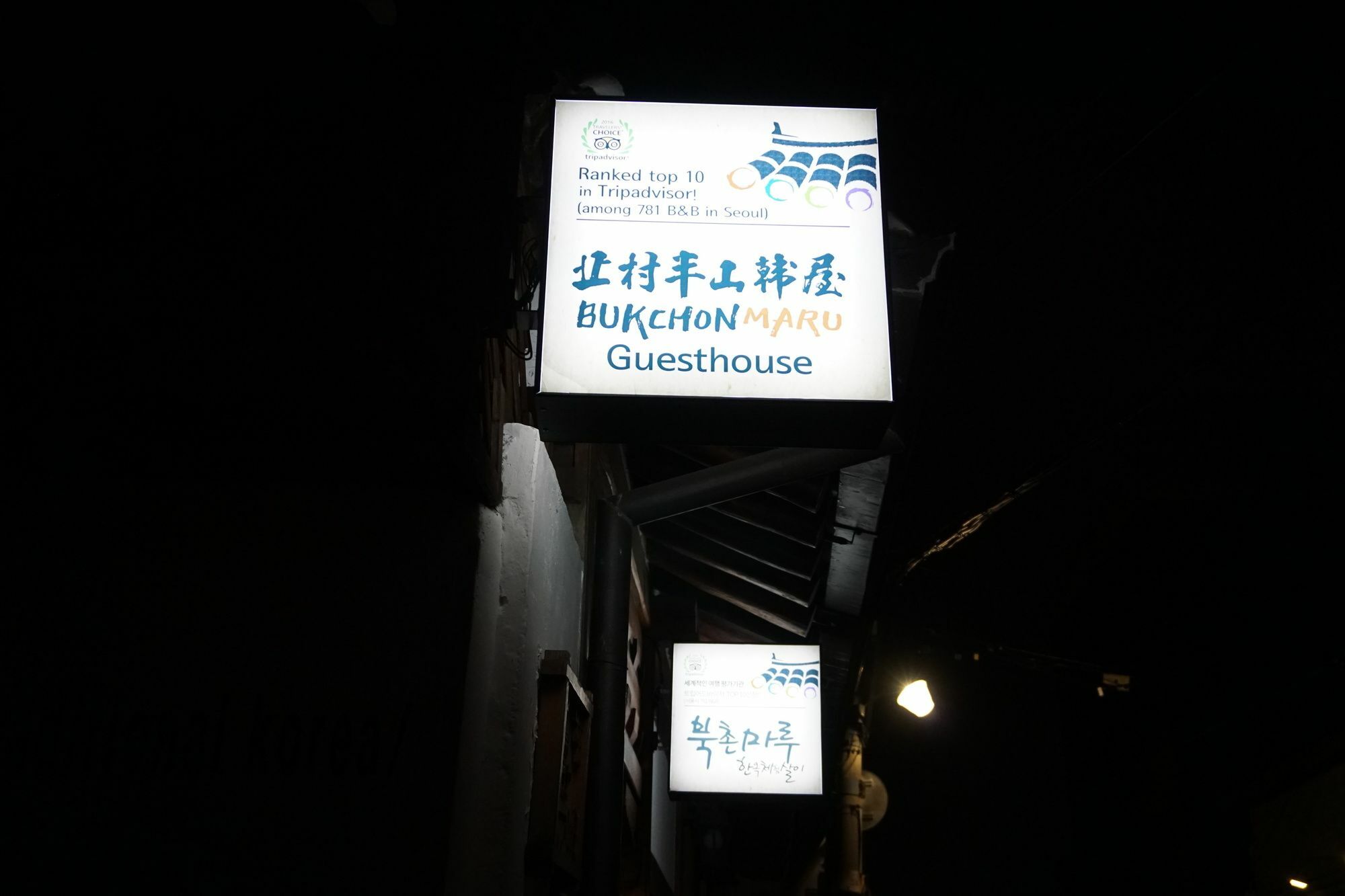 Bukchonmaru Hanok Wisma tamu 2*